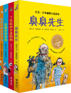 大衛少年幽默小說系列