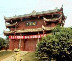 成都雙流應天寺