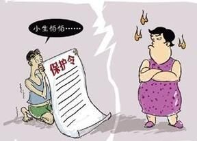 男性保護令