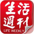 Lifeweekly 電子閱讀客戶端ICON