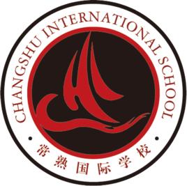 常熟國際學校