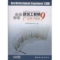 建築工程師CAD2009