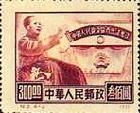 紀2（4-3）北京新華門及政協會徽（11r）