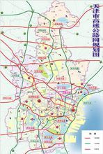 天津高速公路