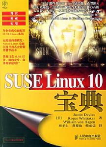SUSELinux10寶典