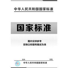 反應堆退役環境管理技術規定