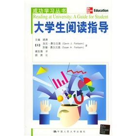 《大學生閱讀指導》