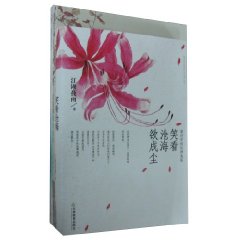 江湖夜雨詩詞賞析系列