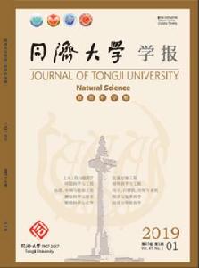 同濟大學學報（自然科學版）