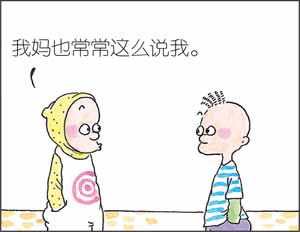 《絕對小孩》