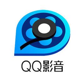 QQ影音客戶端