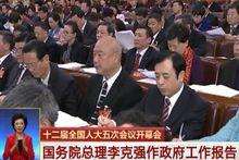 全國人民代表大會