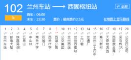 蘭州公交102路