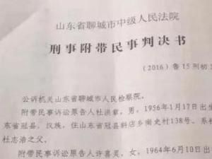 蘇銀霞為於歡寫的陳情書