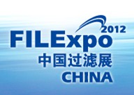 FILEXPO2012中國國際過濾及分離工業展覽會