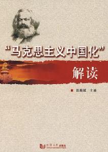 上層建築[經濟學、社會學和哲學術語]