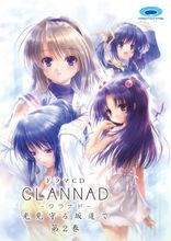 CLANNAD[日本Key公司發行的戀愛冒險遊戲]