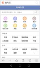 搜狗搜尋App