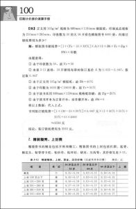 《印刷計價報價速算手冊》