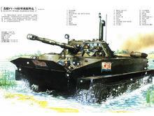 PT-76水陸坦克