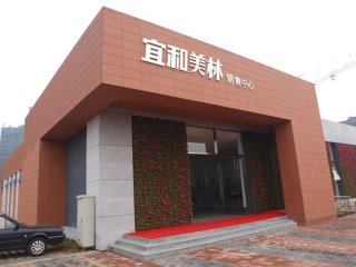 售樓處