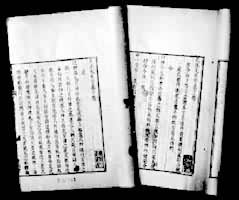 《北溪字義》