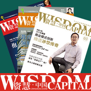 資慧中國雜誌社