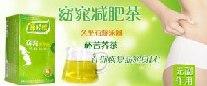 詠輕鬆窈窕減肥苦蕎茶