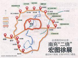 南充第二繞城高速公路