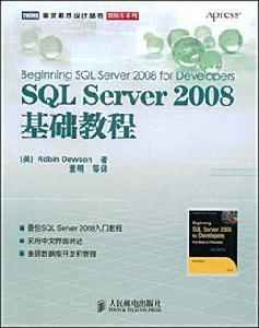 SQLServer2008基礎教程