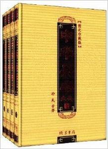 中華兵書大典