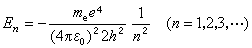 原子的量子理論