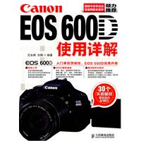 canon600d使用詳解