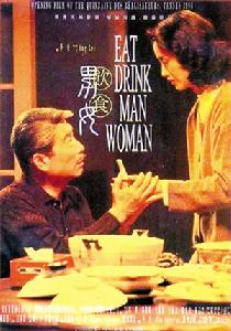 （圖）《飲食男女》