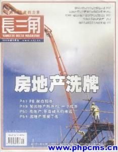 長三角雜誌社