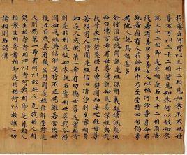 敦煌遺書[敦煌文獻]