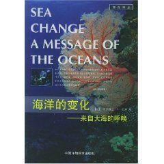 海洋的變化：來自大海的呼喚