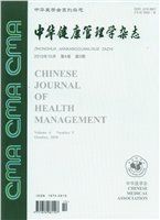 中華健康管理學雜誌