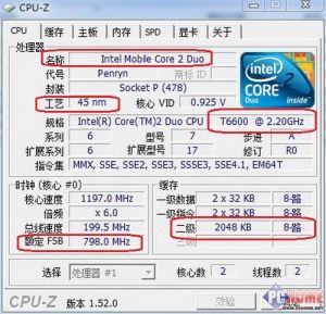 CPU-Z檢測處理器