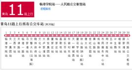 黃島公交11路