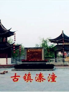 Qintong