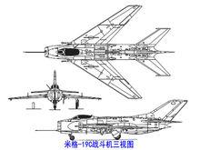 米格-19C戰鬥機三視圖