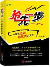 許鋒[廣東倍智測聘網路科技股份有限公司總裁]