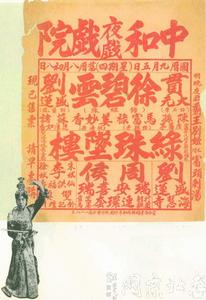 任丘竹板書