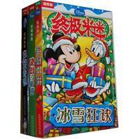 終極米迷加厚版合集一 終極米迷加厚版合集一