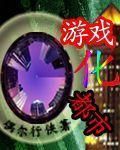 遊戲化都市