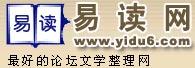 易讀網LOGO