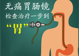 蛋白丟失性胃腸病