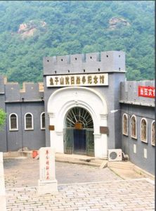 魚子山抗日戰爭紀念館