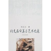 當代博士生導師思辨集粹書系